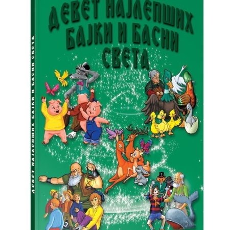 Najlepse Bajke I Basne Sveta Pangraf